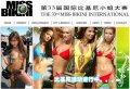 China 2006 33rd International Miss Bikini Contest in Guangdong 9-27 NOV. 2006 (ERM World Asia) +++