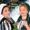 CD `Vecina se teme rau`
