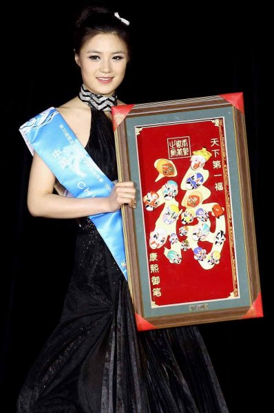 China PR- Zhao Qian, Miss Good Will Charity at 35th Miss Bikini International In Beijing 2010 